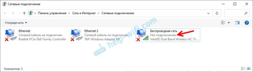 Шаг 2: Проверить настройки Wi-Fi