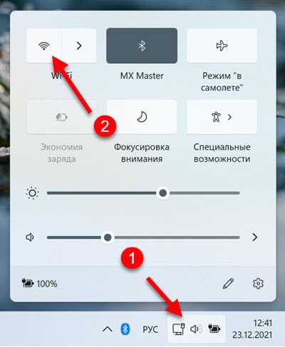 Шаг 1: Проверить кнопку Wi-Fi на корректное включение