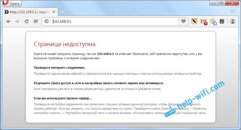 2. Сбросьте настройки роутера