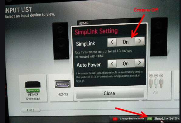 Обновление настроек Android TV