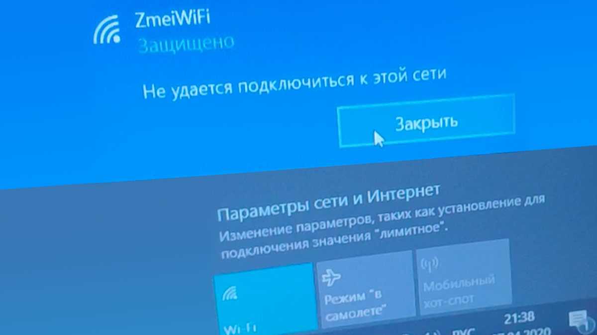 Что произойдет после сброса сетевых настроек?