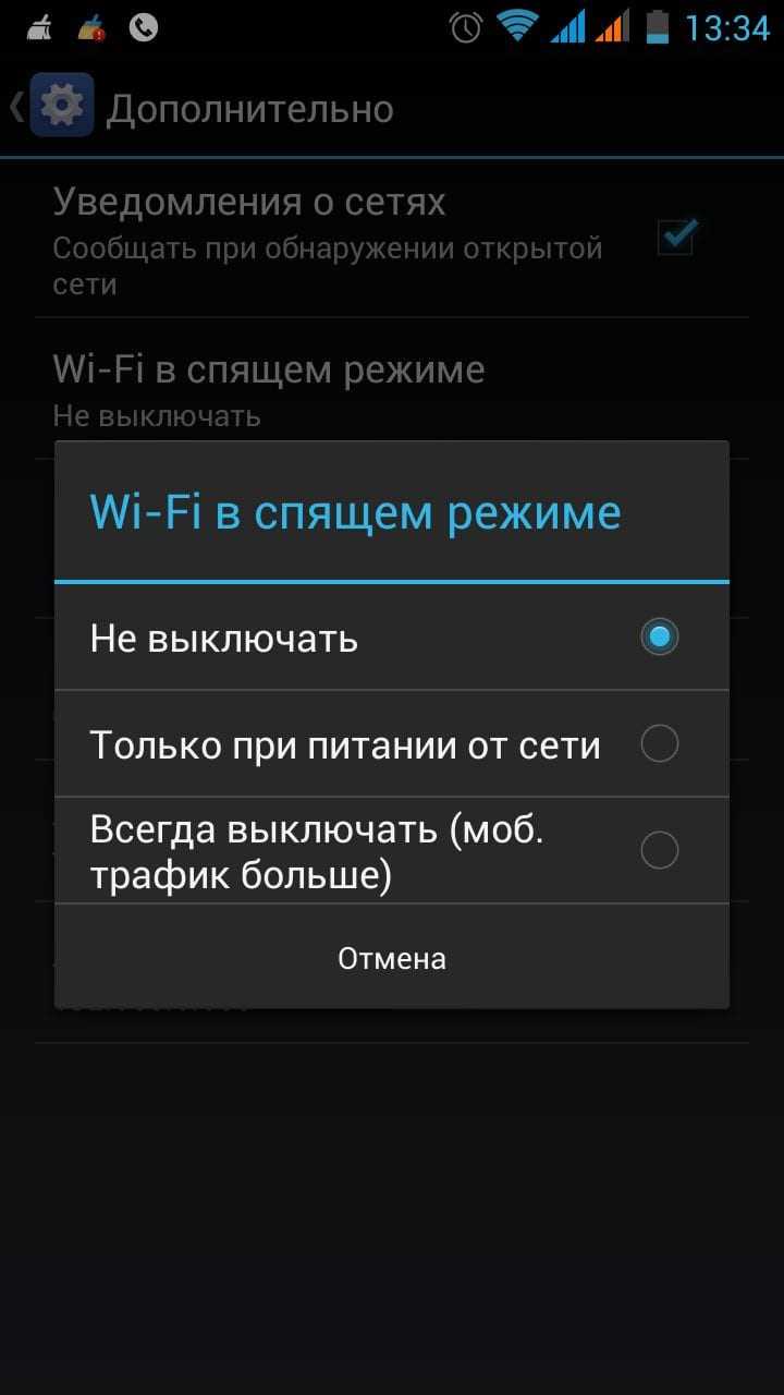 Как решить проблему с WiFi на Андроид устройстве?