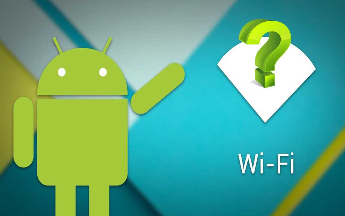 Выключите WiFi дополнительных устройств