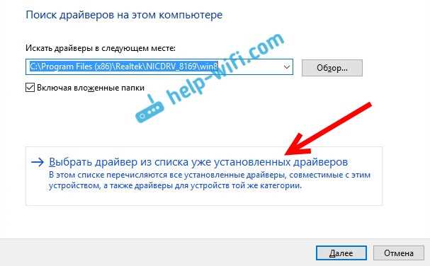 Шаг 3: Установка нового драйвера