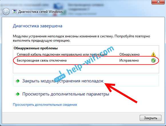 Очистка кеша DNS