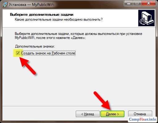 Перезапуск программы
