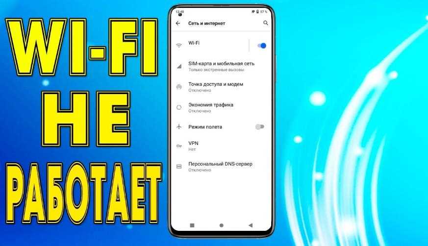 Нет интернета на телефоне при раздаче через MyPublicWiFi и другие программы