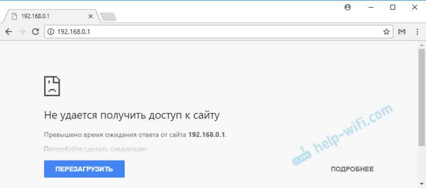 Как исправить отсутствие соединения?