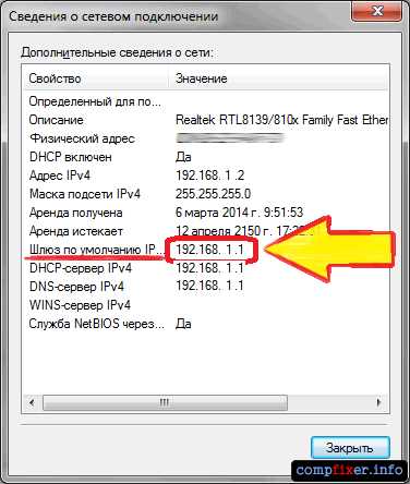 Проверьте правильность IP-адреса и адреса шлюза по умолчанию