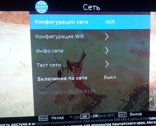 Проверка пароля Wi-Fi