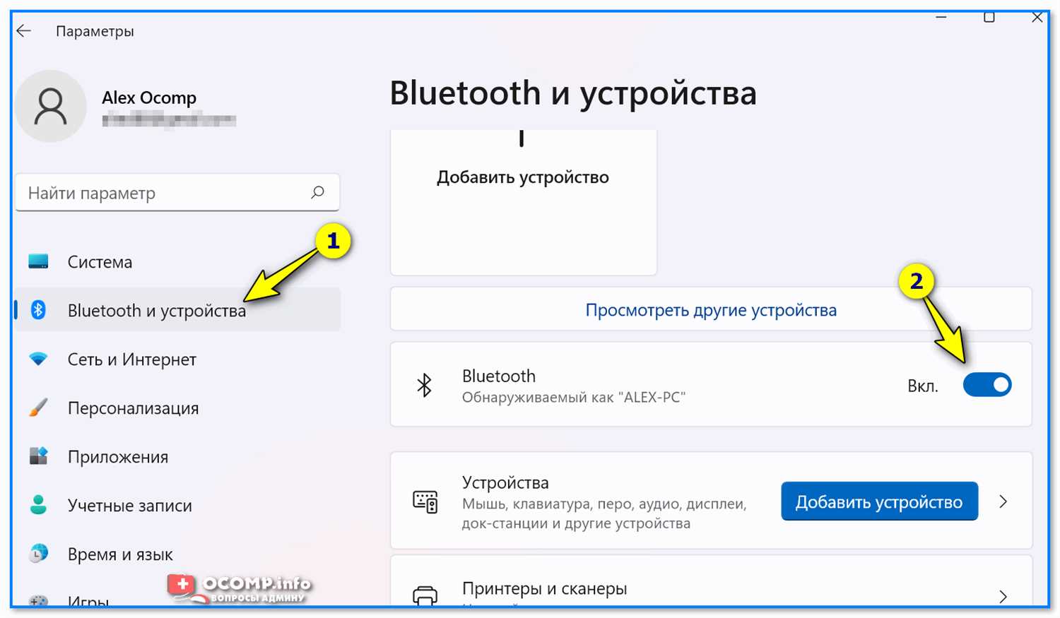 Шаг 4: Перезагрузите компьютер