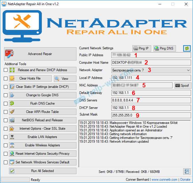 Где скачать NetAdapter Repair?