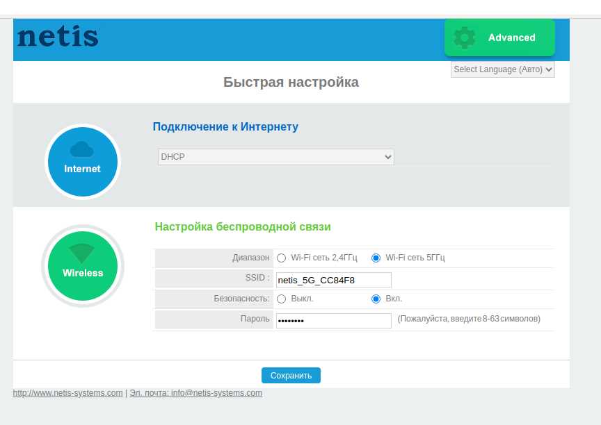 Шаг 4: Смена пароля Wi-Fi