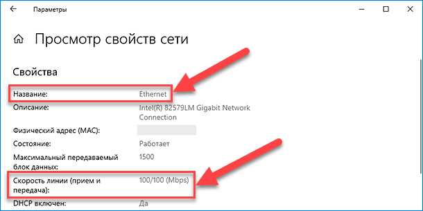 Как узнать модель сетевой карты?