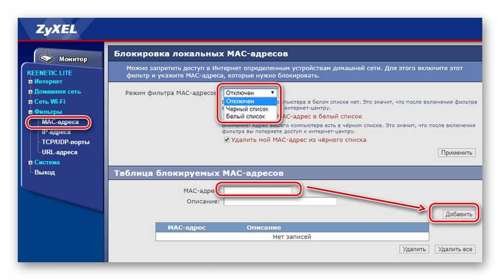 3. Слишком много подключенных устройств к Wi-Fi сети