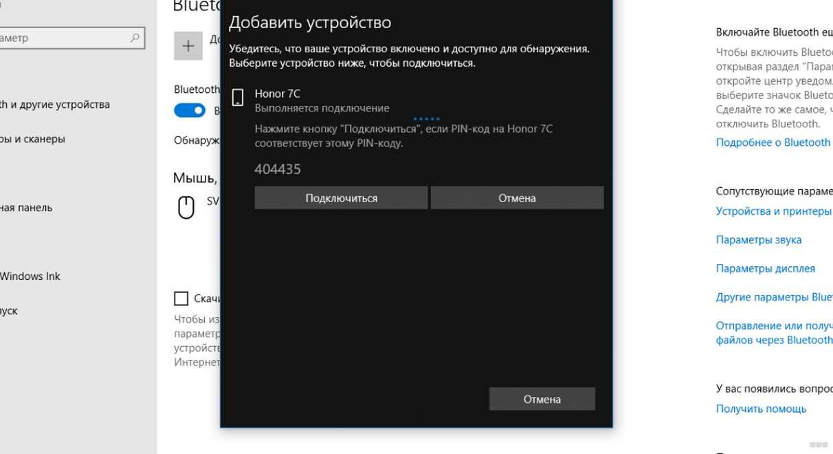 Перезагрузите Bluetooth устройства
