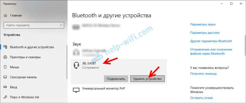 Ноутбук не видит Bluetooth устройства: причины и решения проблемы