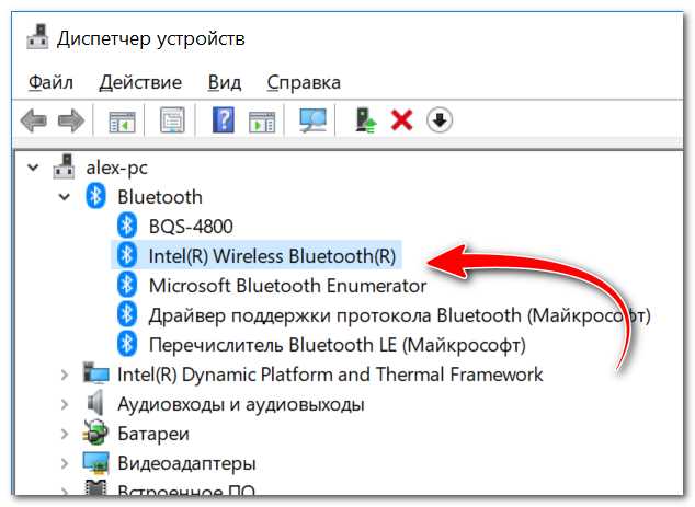 Ноутбук не видит Bluetooth устройства (наушники, колонку, мышку). Что делать?