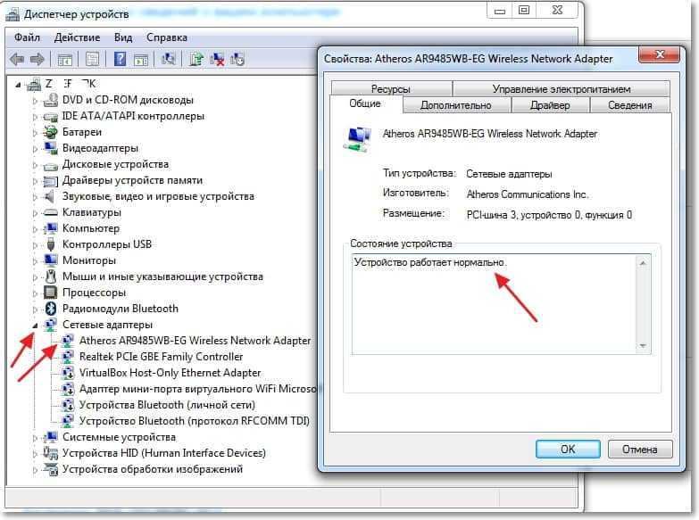 Ноутбук подключается к WiFi, но отключается