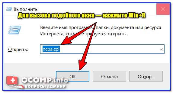 Обнаружен конфликт IP-адресов Windows. Что делать?