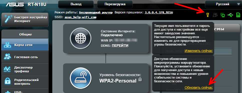Что нужно учесть при обновлении прошивки?