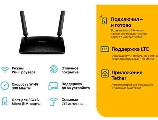 Настройка подключения