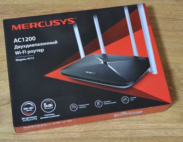 Где можно купить маршрутизатор Mercusys AC12