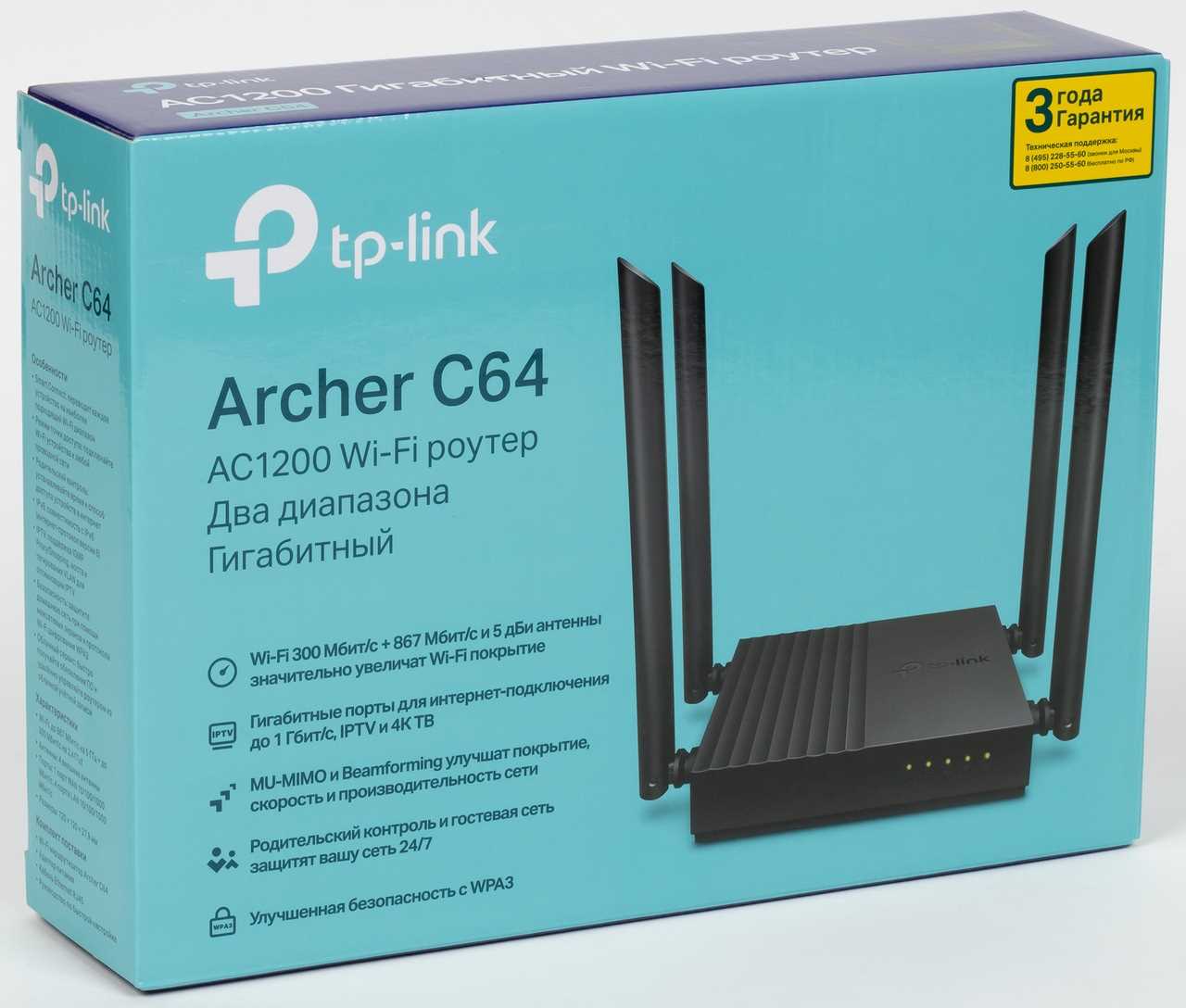 Обзор TP-Link Archer C6 – двухдиапазонный, гигабитный MU-MIMO Wi-Fi роутер