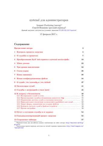 4. Проверка конфигурации сети