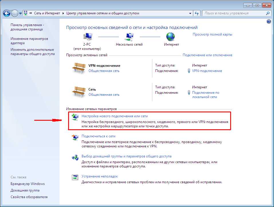 Шаг 4: проверьте настройки сети в Windows