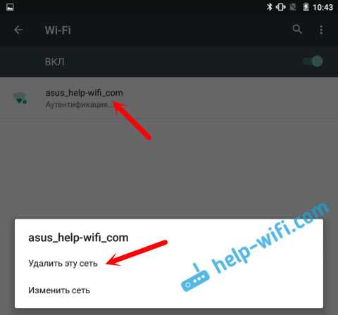 Шаг 1: Отключите Wi-Fi