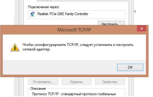 Проверьте настройки TCP/IP