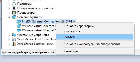 Обновите драйвера сетевого адаптера