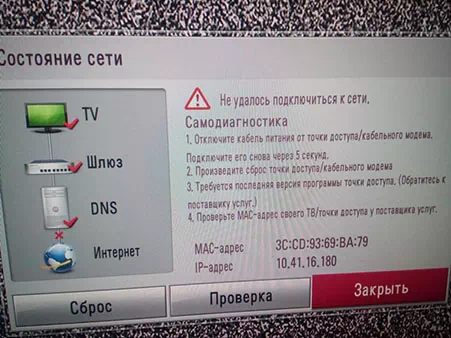 Обновите прошивку телевизора