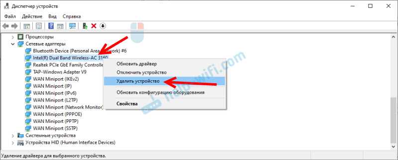 Отсутствие драйверов на Wi-Fi адаптер