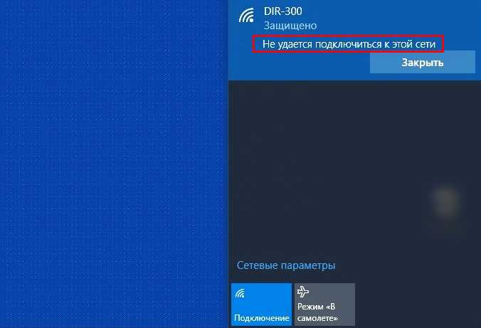 Причины ошибки
