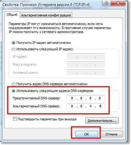 Наличие проблем в сети Интернет