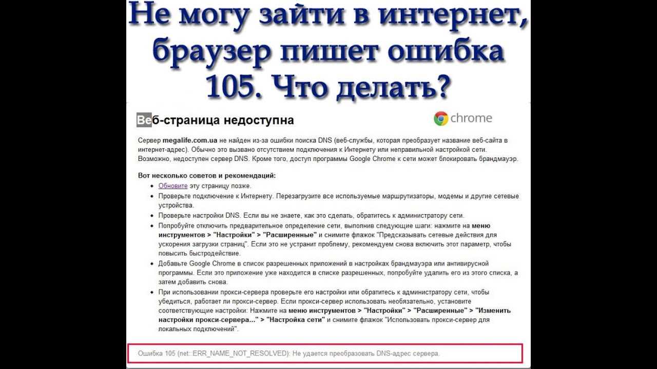 Когда нужно обращаться к специалисту по проблеме с DNS-адресом