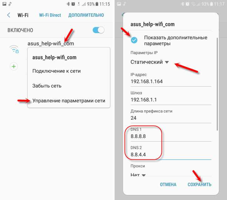 Как очистить кэш и данные Wi-Fi?