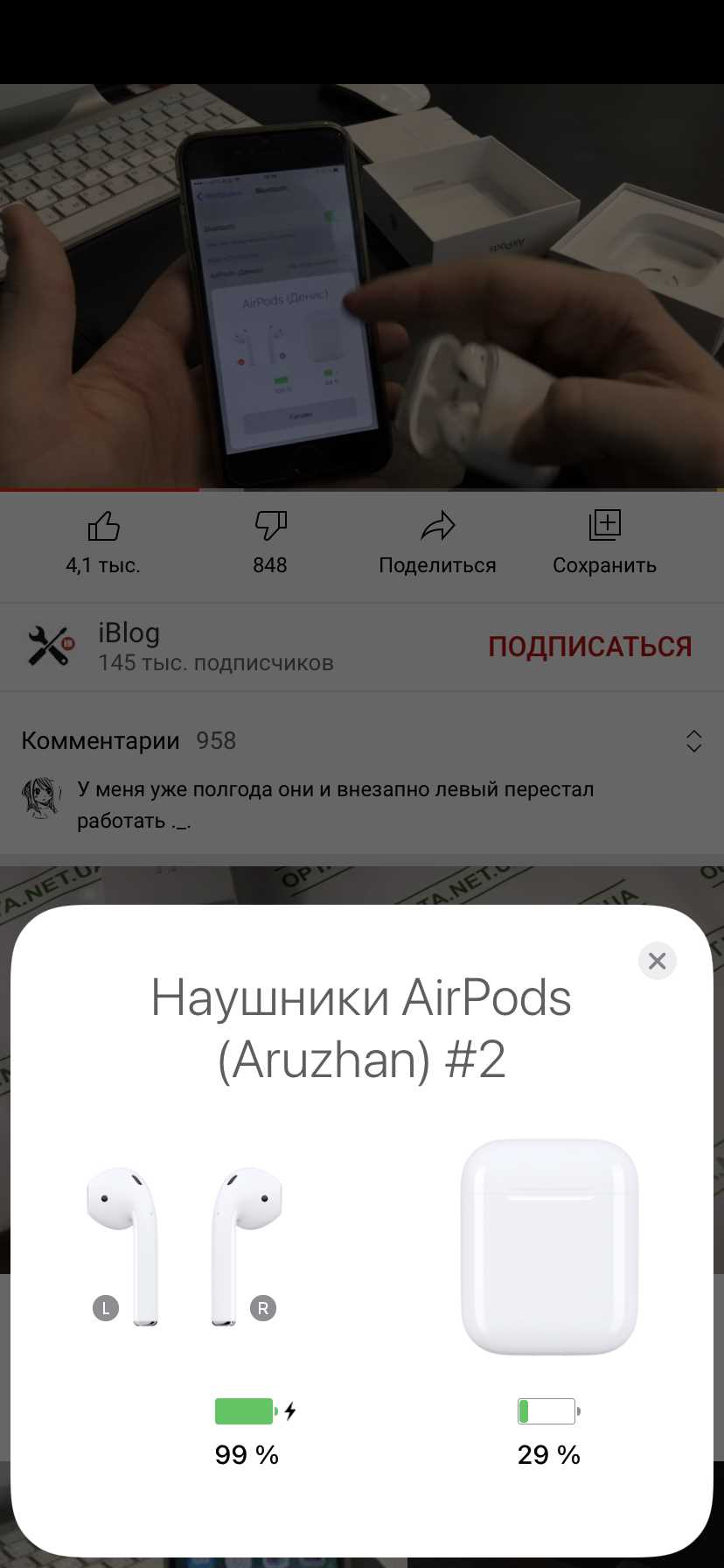 Почему следует перезагрузить устройства?