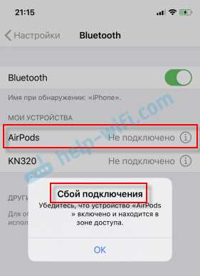 Как подключить AirPods к другому устройству?