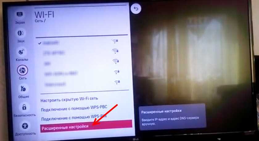 Шаг 4: Смените DNS-адреса