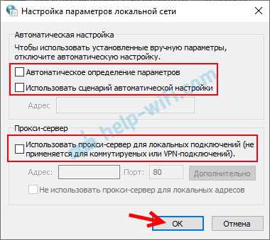 2. Изменение DNS-адреса