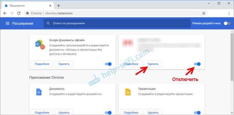 Ошибка Соединение сброшено ERR_CONNECTION_RESET – как исправить в Chrome, Opera, Яндекс.Браузер?