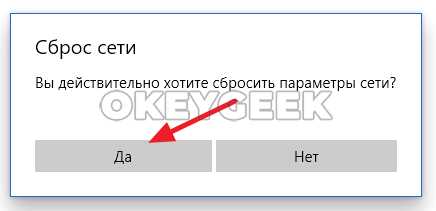 Как решить проблему ERR_CONNECTION_RESET в браузерах