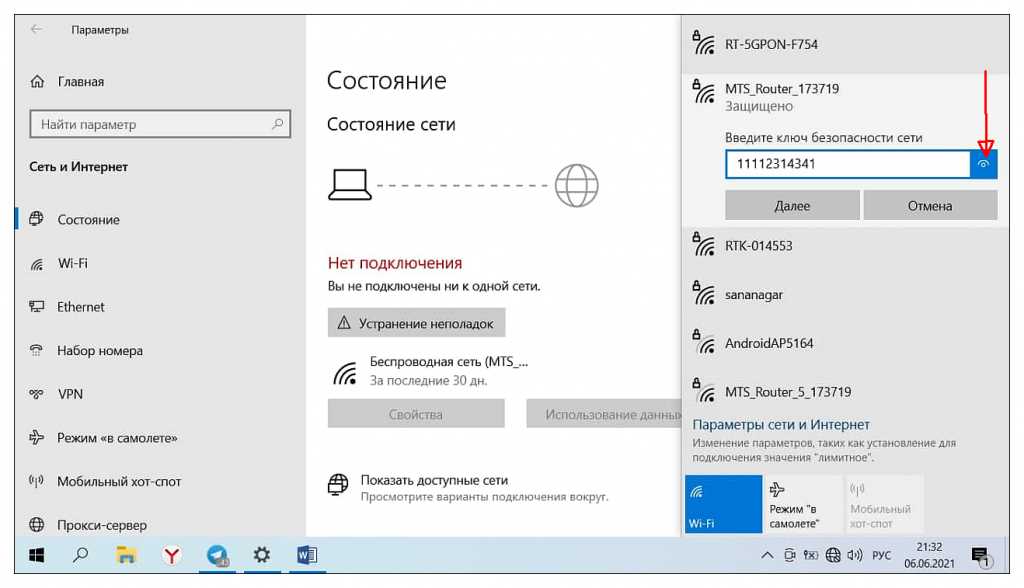 Как осуществить поиск и устранение проблем с подключением к сети?