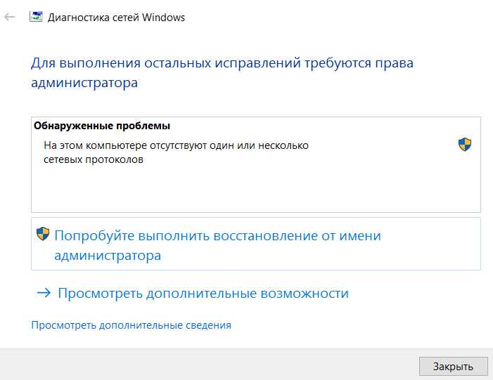 Шаг 5: Установите сетевые протоколы