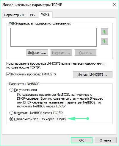 Как исправить проблемы с настройками TCP/IP