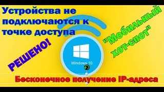 Решение проблемы отключения других сетевых устройств