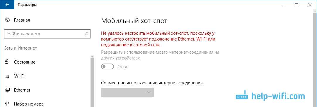 Проверьте наличие включенного Wi-Fi-адаптера